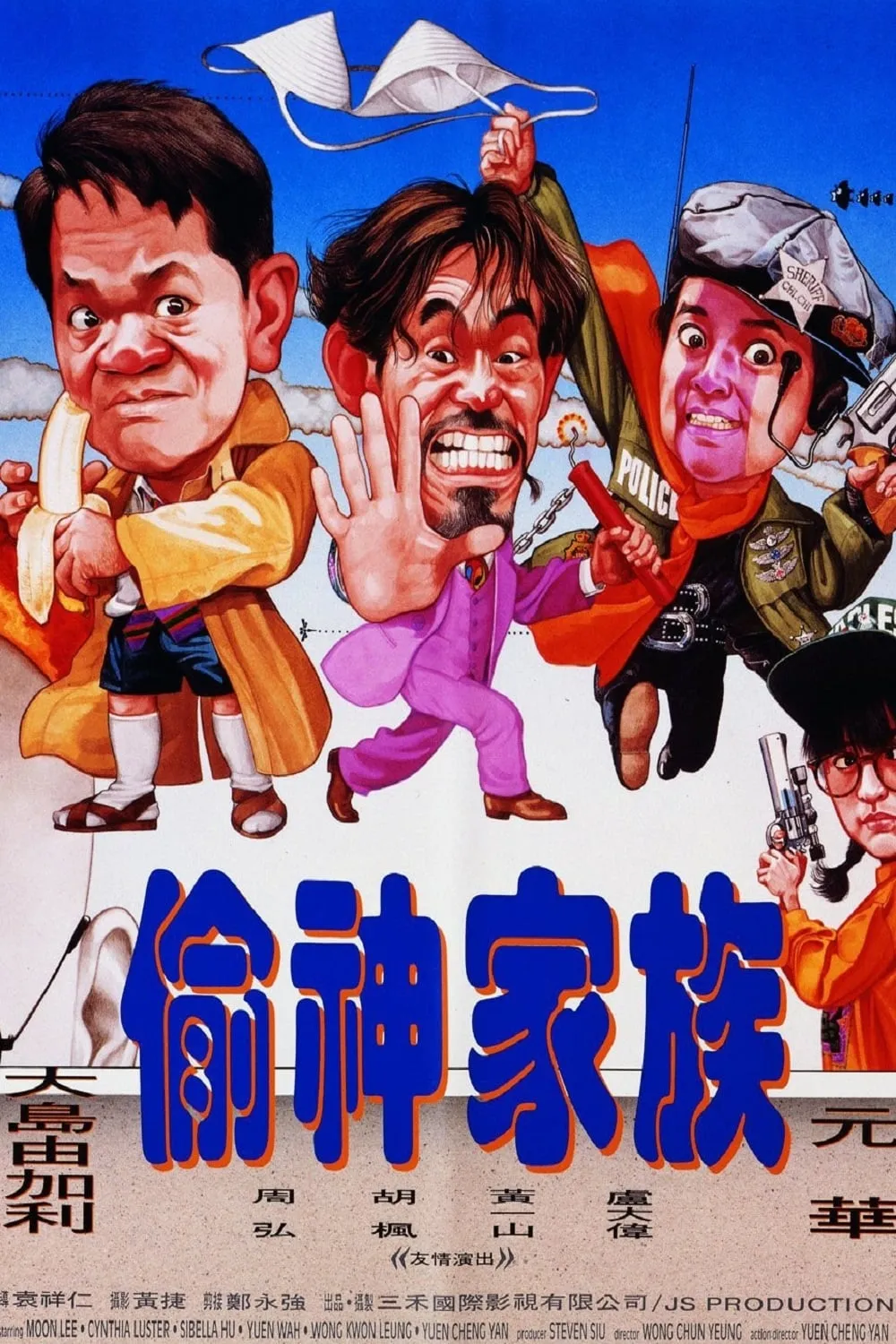 ภาพยนตร์ เรื่องมันใหญ่...ก็ต้องเบ่ง ซับไทย ครบทุกตอน ดูฟรี HD