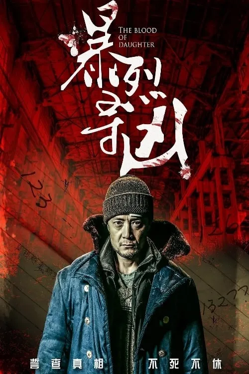ภาพยนตร์ ตามล่าหาฆาตกร ซับไทย ครบทุกตอน ดูฟรี HD