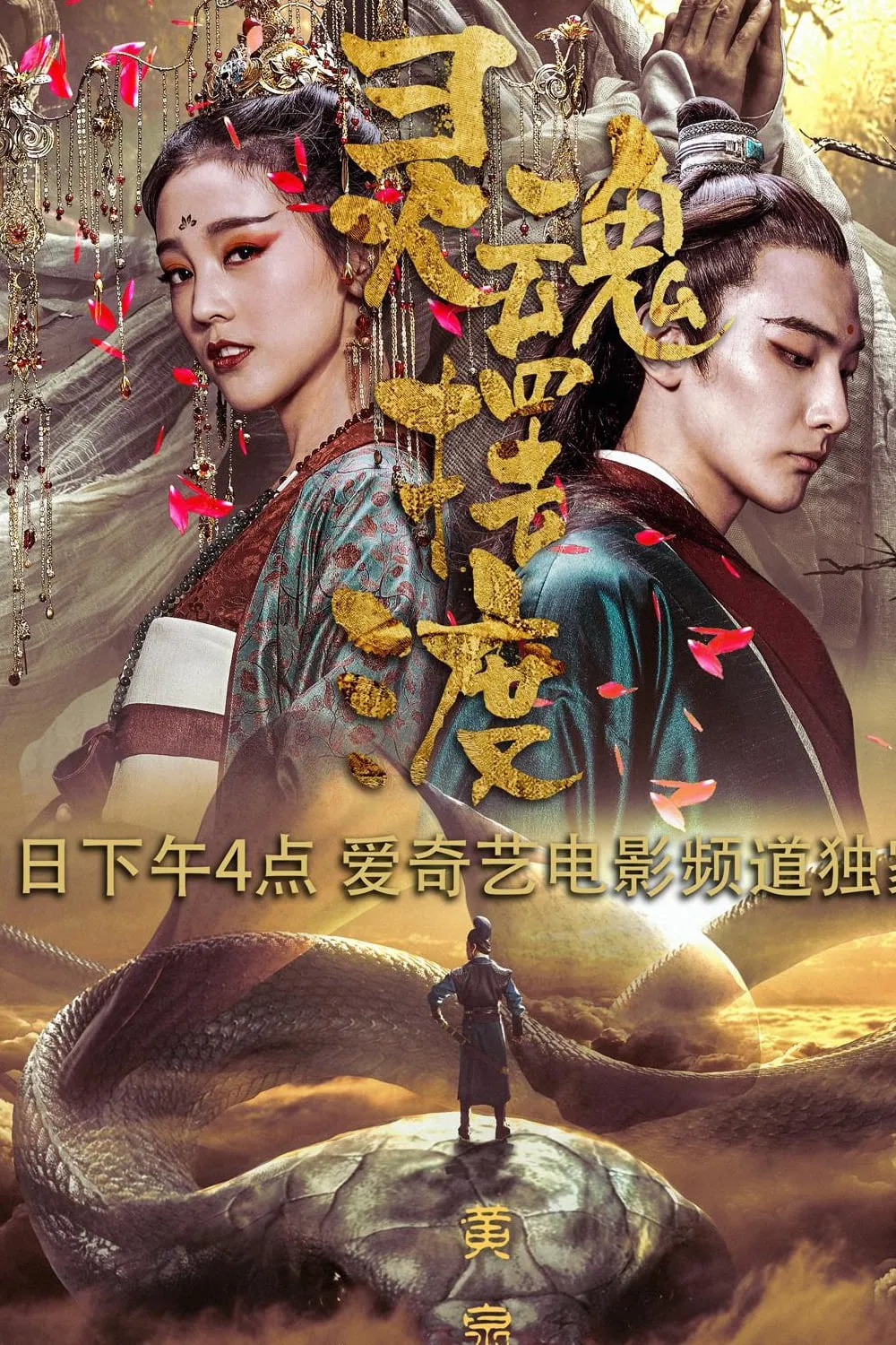 ภาพยนตร์ แฟร์รีแมน ซับไทย ครบทุกตอน ดูฟรี HD