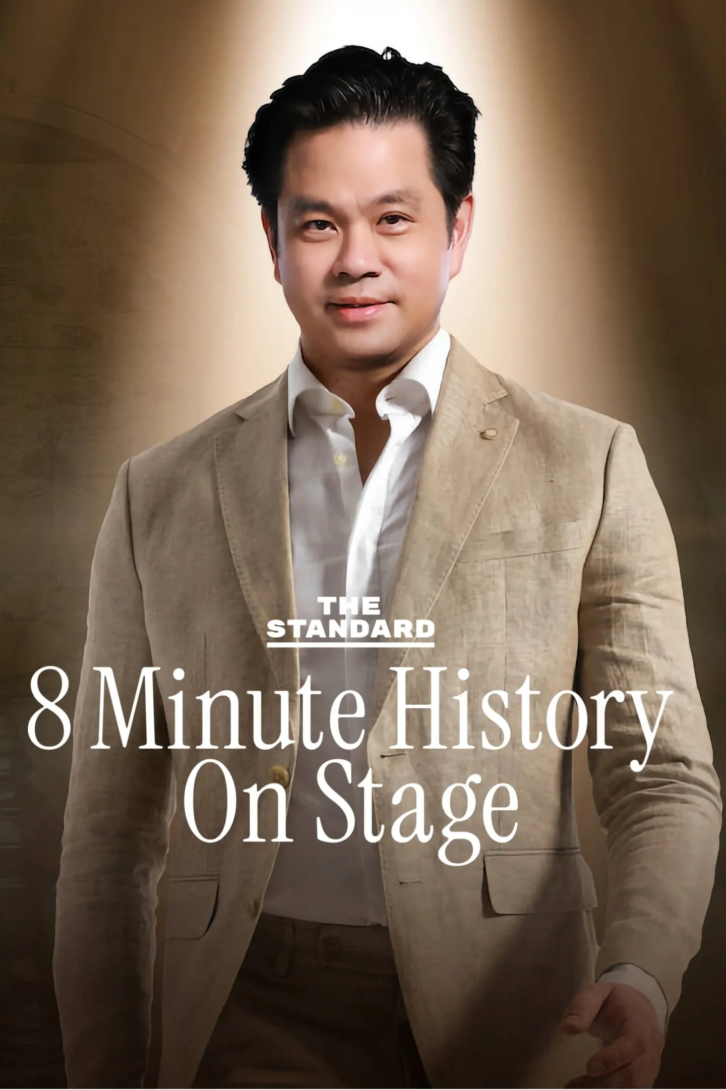 ภาพยนตร์ เดอะสแตนดาร์ด ประวัติศาสตร์ 8 นาที ออนสเตจ พากย์ไทย ครบทุกตอน ดูฟรี HD