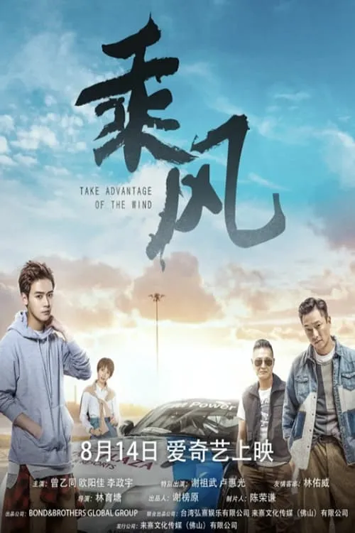 ภาพยนตร์ ซิ่งแรงสะท้านพายุ ซับไทย ครบทุกตอน ดูฟรี HD