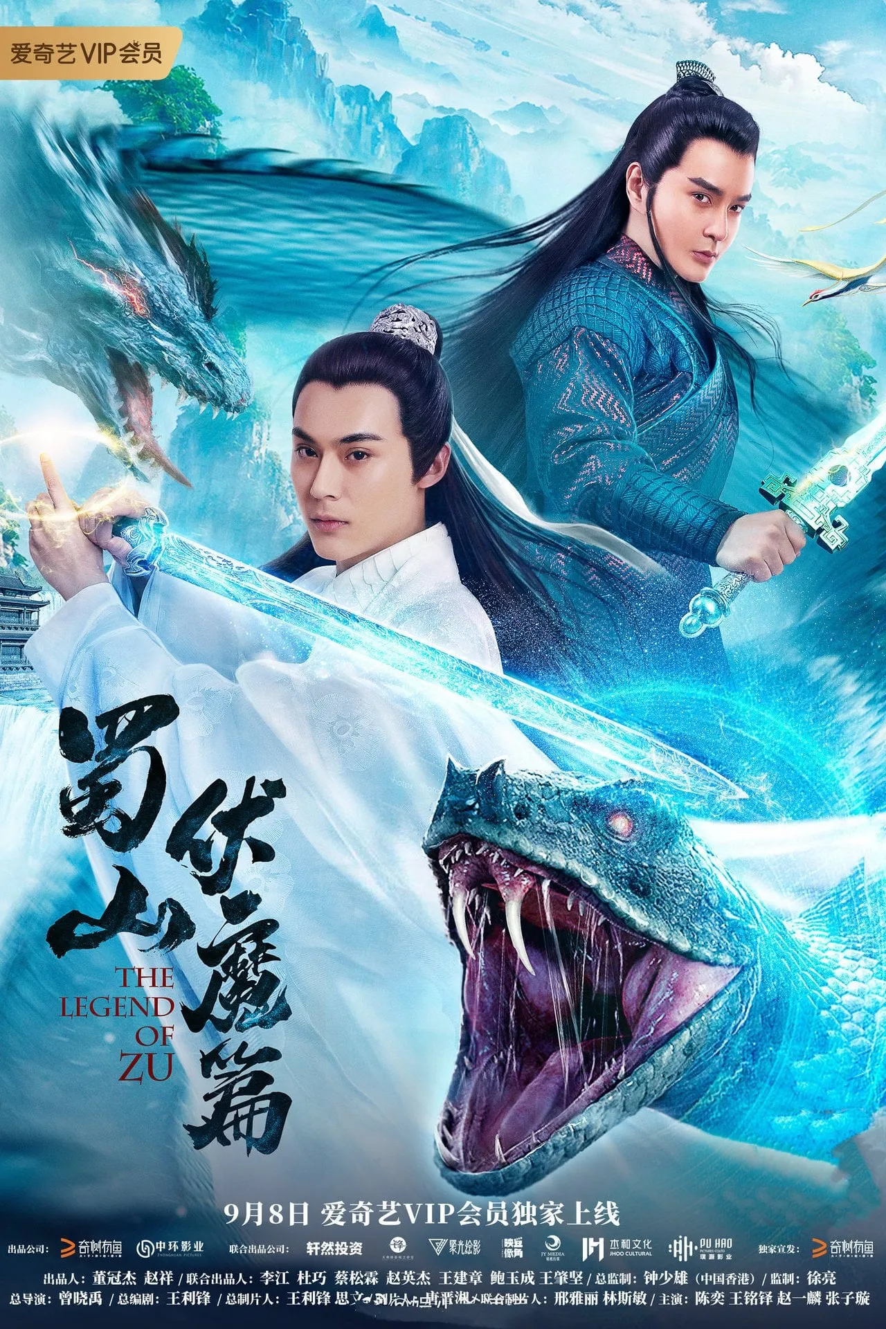 ภาพยนตร์ ตำนานฉู่ชาน ซับไทย ครบทุกตอน ดูฟรี HD