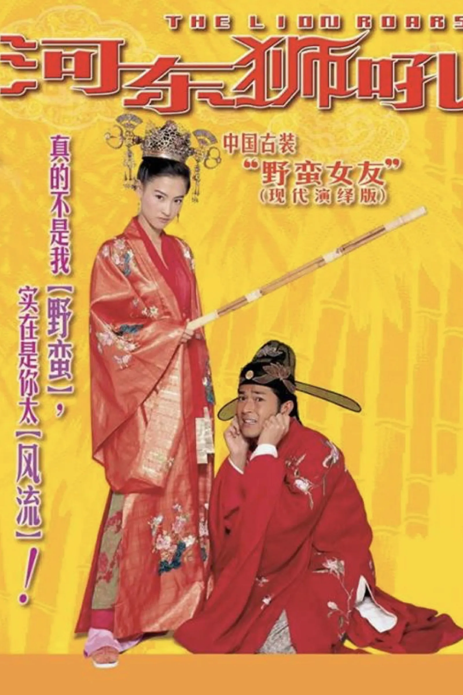 ภาพยนตร์ บ้านสิงโต คำรามรักให้ลั่นโลก ซับไทย ครบทุกตอน ดูฟรี HD
