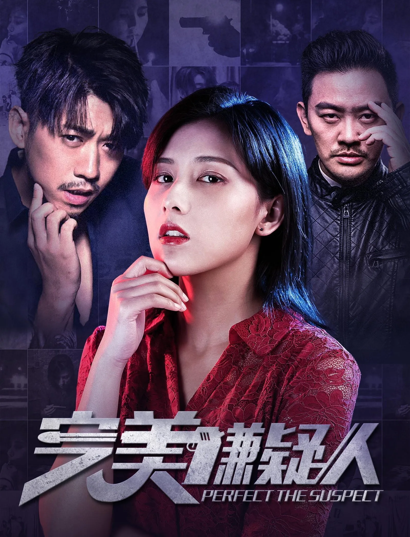 ภาพยนตร์ 完美嫌疑人 ซับไทย ครบทุกตอน ดูฟรี HD