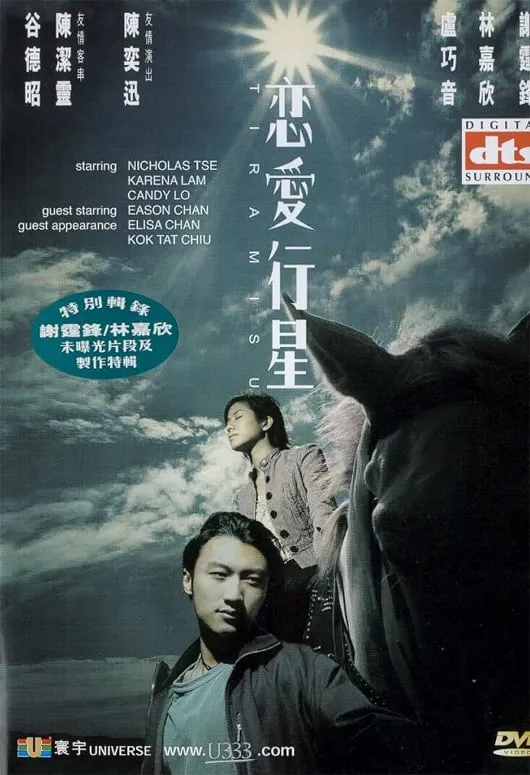 ภาพยนตร์ วิญญาณรัก ซับไทย ครบทุกตอน ดูฟรี HD