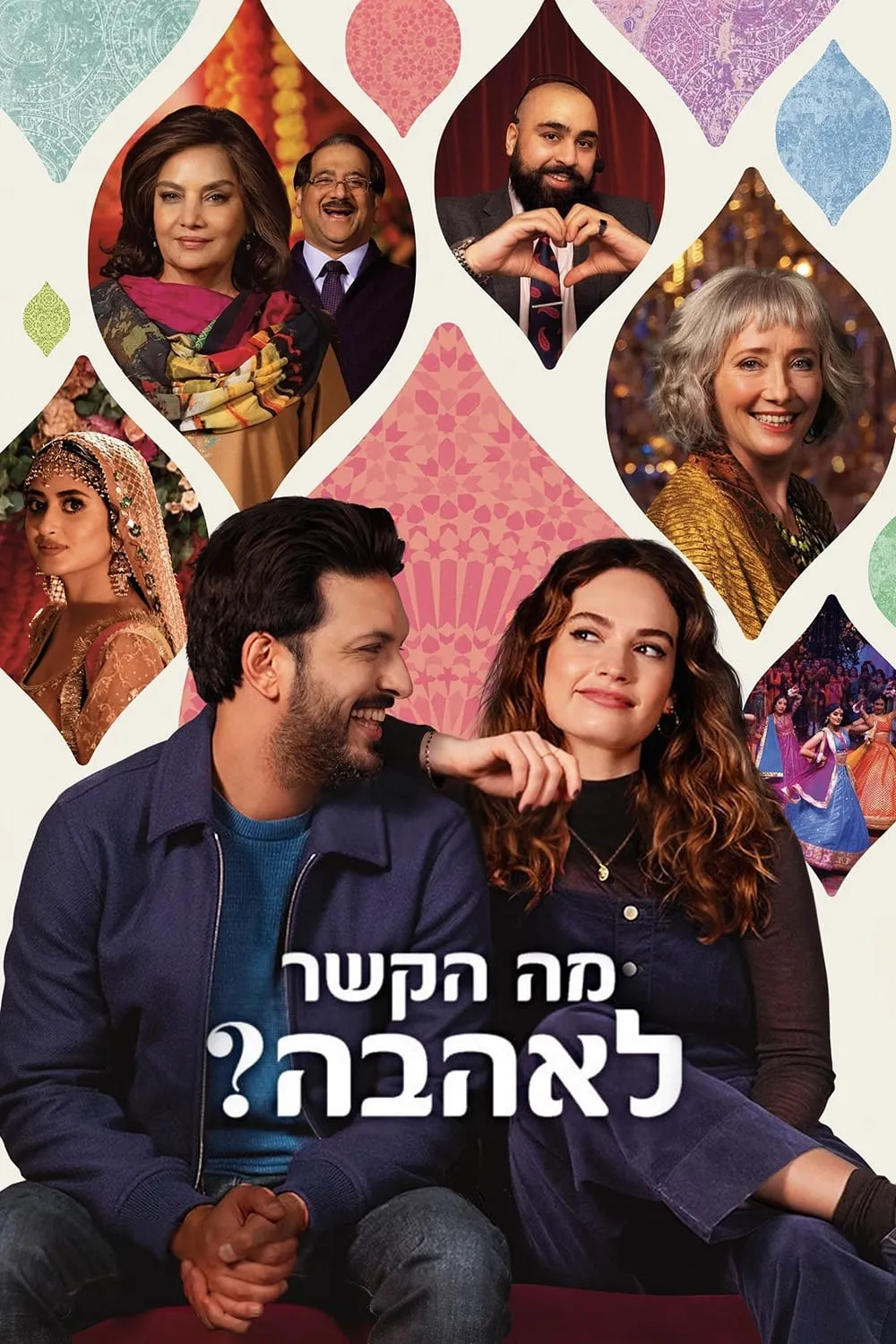 ภาพยนตร์ ตามติดวิวาห์ไร้รัก ซับไทย ครบทุกตอน ดูฟรี HD