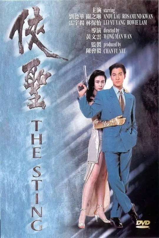 ภาพยนตร์ ลูบคมขบวนโหด ซับไทย ครบทุกตอน ดูฟรี HD