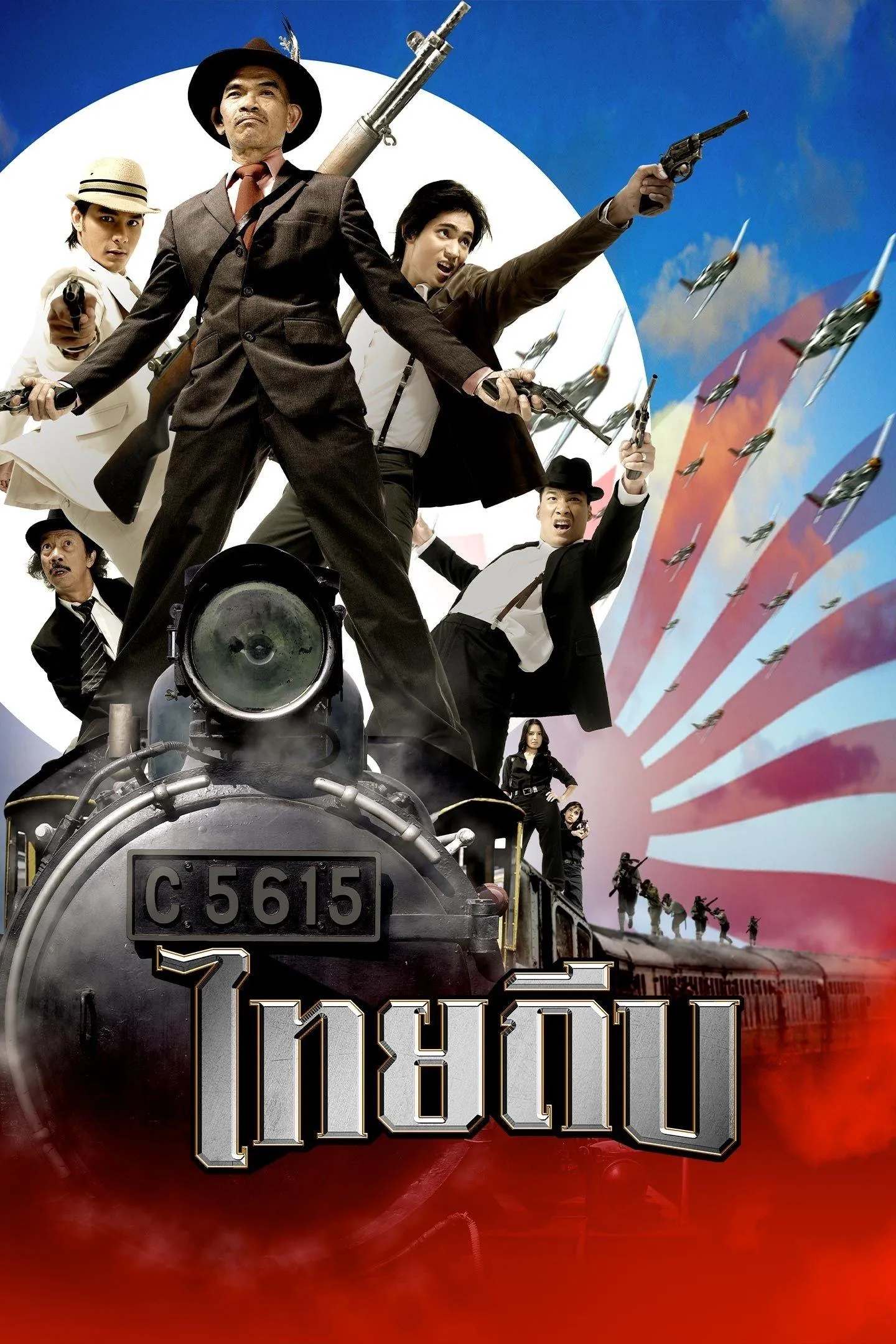 ภาพยนตร์ ไทยถีบ พากย์ไทย ครบทุกตอน ดูฟรี HD