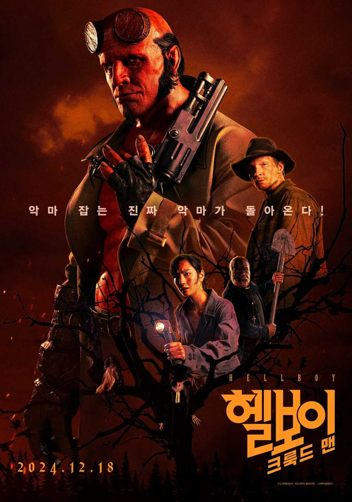 ภาพยนตร์ เฮลล์บอย: นรกปราบนรก ซับไทย ครบทุกตอน ดูฟรี HD