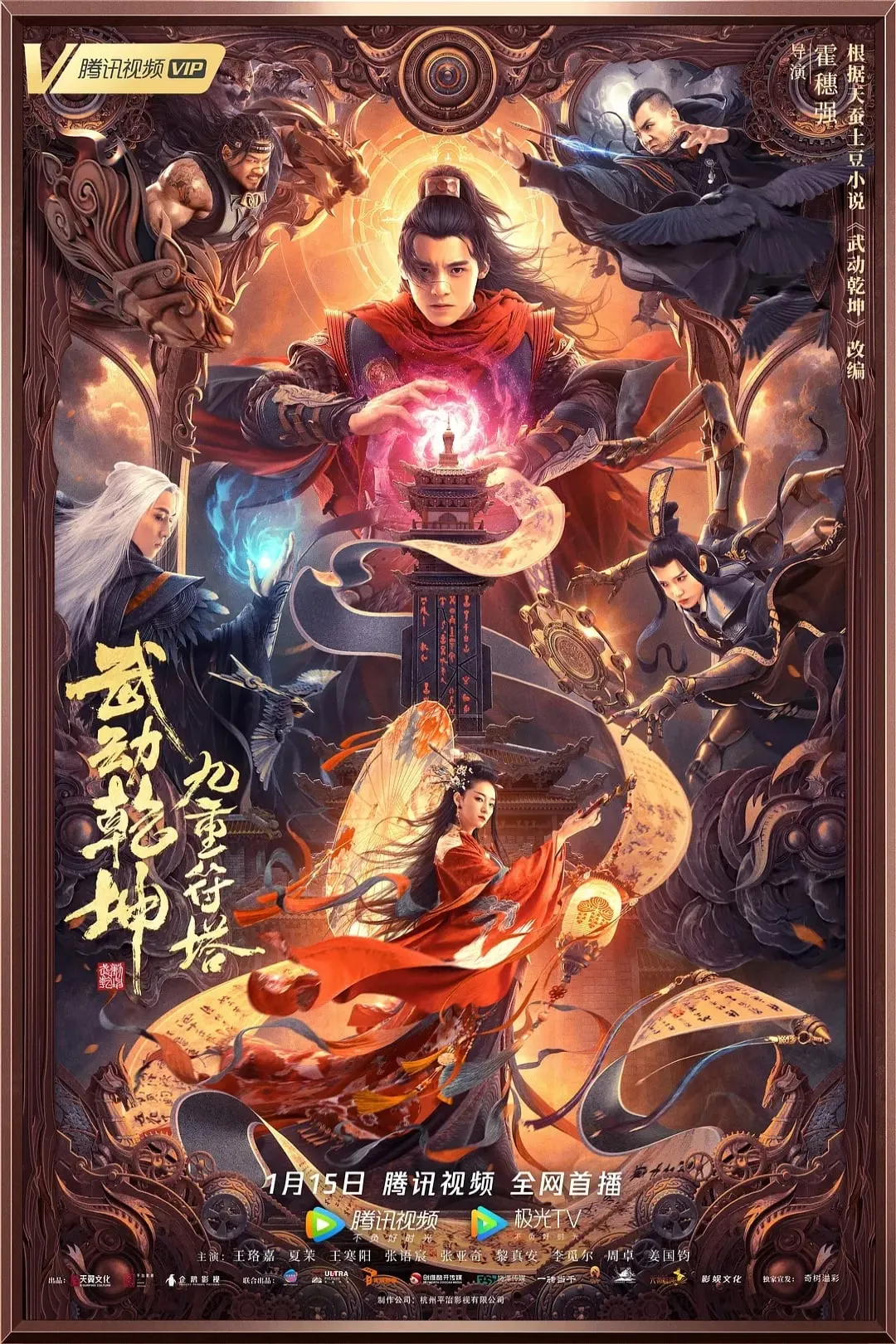 ภาพยนตร์ มหายุทธหยุดพิภพ 2 ซับไทย ครบทุกตอน ดูฟรี HD
