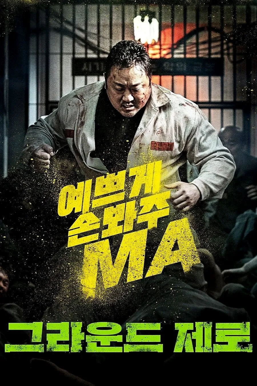 ภาพยนตร์ คนเดือดแหกคุกนรก ซับไทย ครบทุกตอน ดูฟรี HD