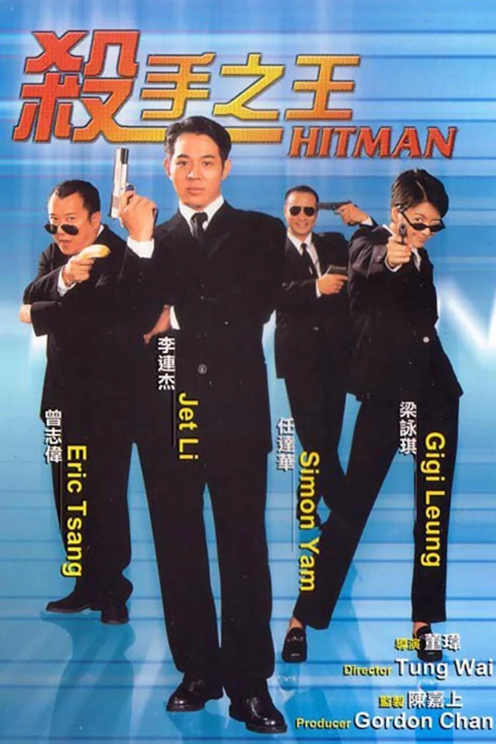 ภาพยนตร์ ลงขันฆ่า ปราณีอยู่ที่ศูนย์ ซับไทย ครบทุกตอน ดูฟรี HD