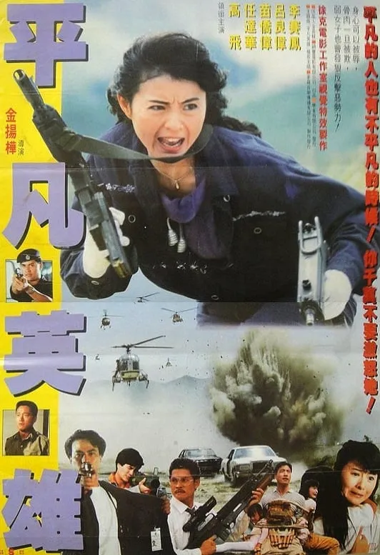 ภาพยนตร์  เชือด เชือดนิ่มนิ่ม ภาค 6 ซับไทย ครบทุกตอน ดูฟรี HD