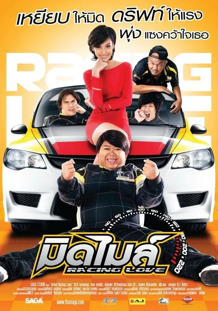 ภาพยนตร์ มิดไมล์ พากย์ไทย ครบทุกตอน ดูฟรี HD
