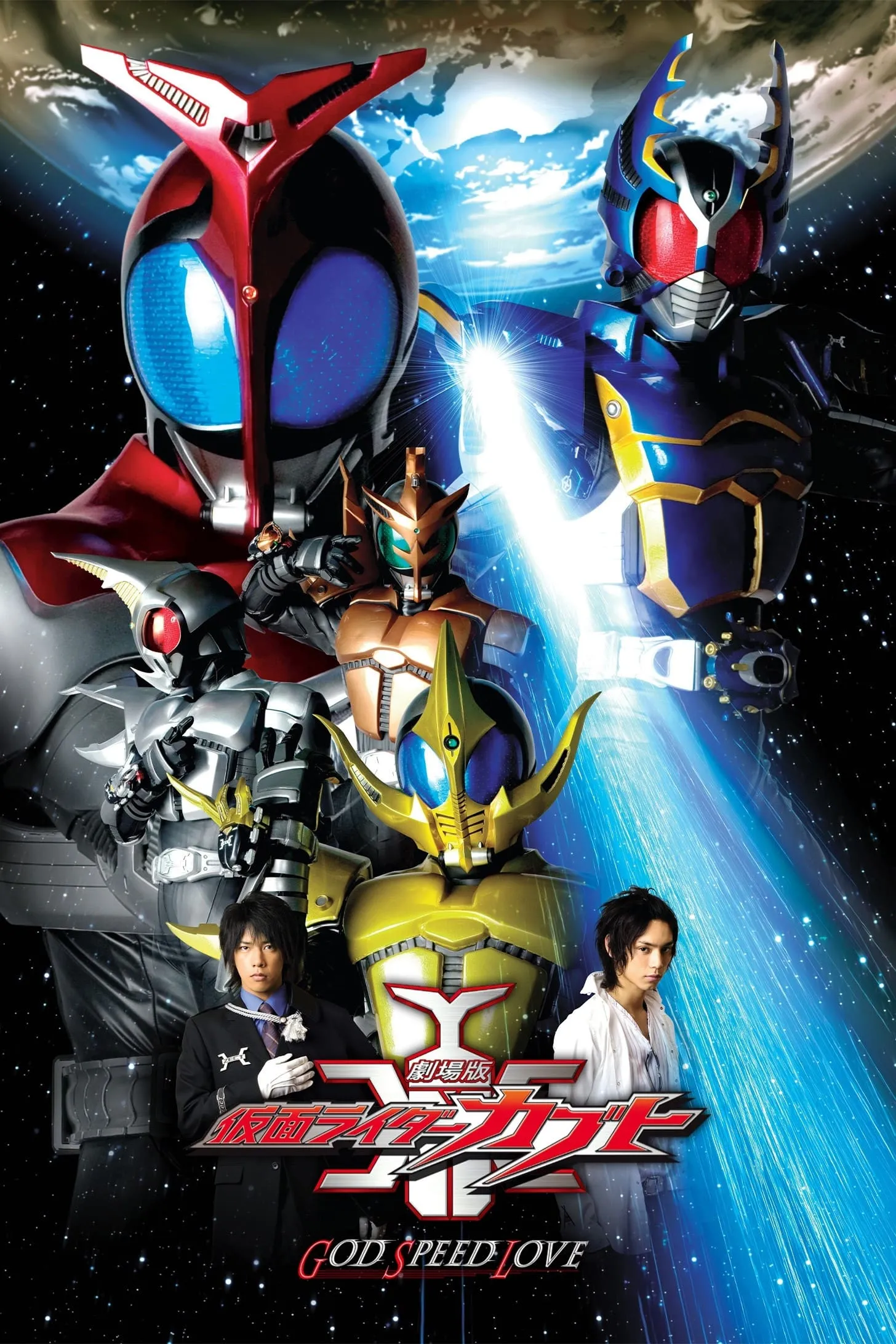 ภาพยนตร์ 劇場版 仮面ライダーカブト GOD SPEED LOVE ซับไทย ครบทุกตอน ดูฟรี HD