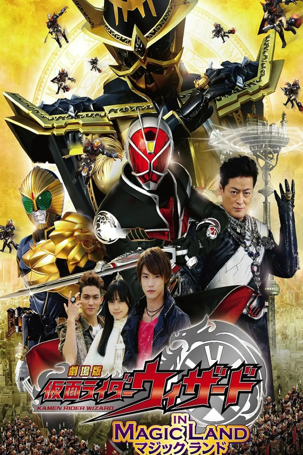 ภาพยนตร์ มาสค์ไรเดอร์วิซาร์ด ศึกพิชิตโลกเวทมนตร์ ซับไทย ครบทุกตอน ดูฟรี HD