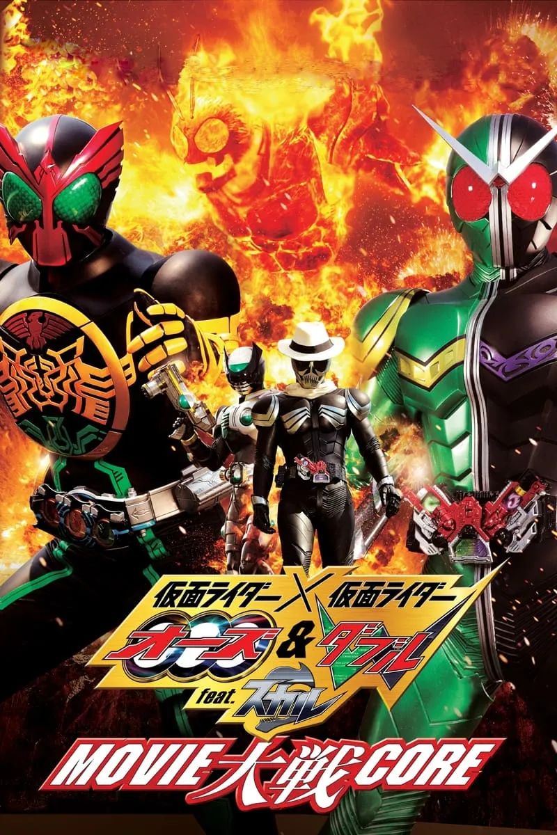 ภาพยนตร์ 仮面ライダー×仮面ライダー オーズ&ダブル feat.スカル MOVIE大戦CORE ซับไทย ครบทุกตอน ดูฟรี HD