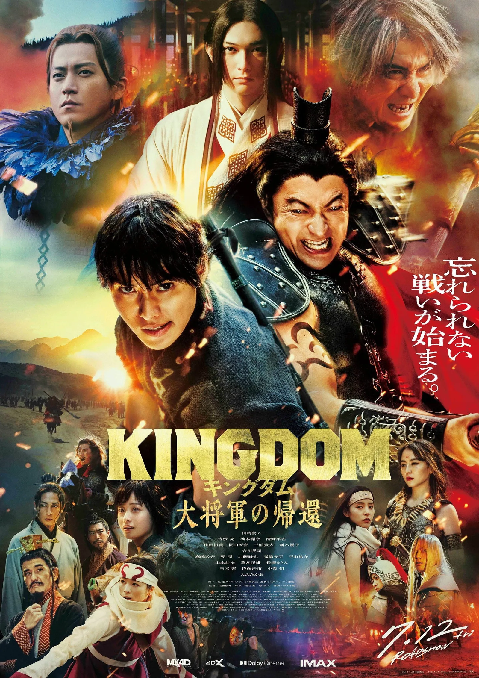 ภาพยนตร์ มหาสงครามกู้แผ่นดิน: ยอดขุนศึกคืนสมรภูมิ ซับไทย ครบทุกตอน ดูฟรี HD