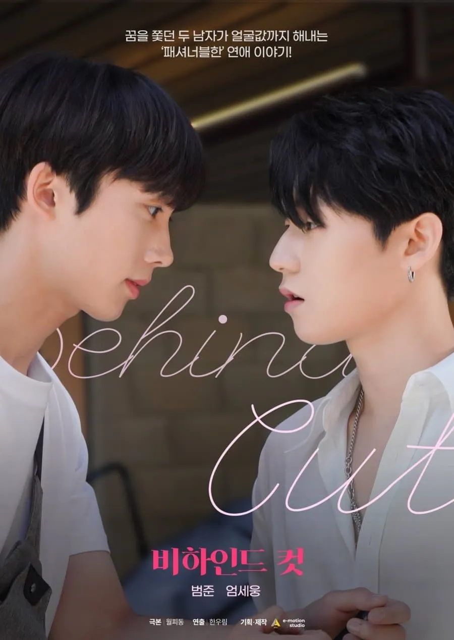 ภาพยนตร์ 비하인드 컷 (영화) ซับไทย ครบทุกตอน ดูฟรี HD
