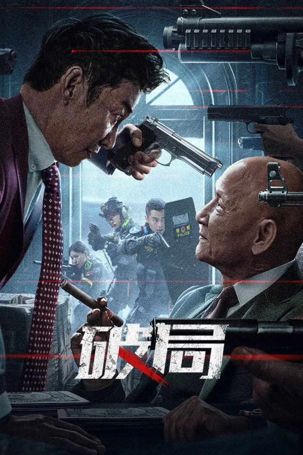ภาพยนตร์ เลือดยุติธรรม ซับไทย ครบทุกตอน ดูฟรี HD