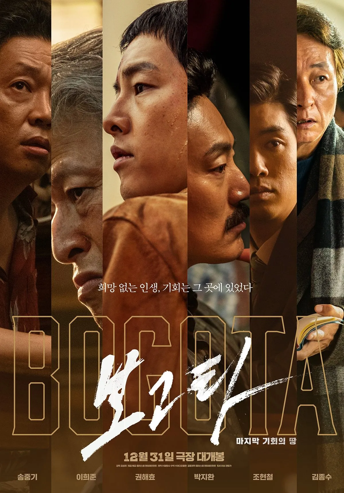 ภาพยนตร์ โบโกตา: เมืองคนหลง ซับไทย ครบทุกตอน ดูฟรี HD
