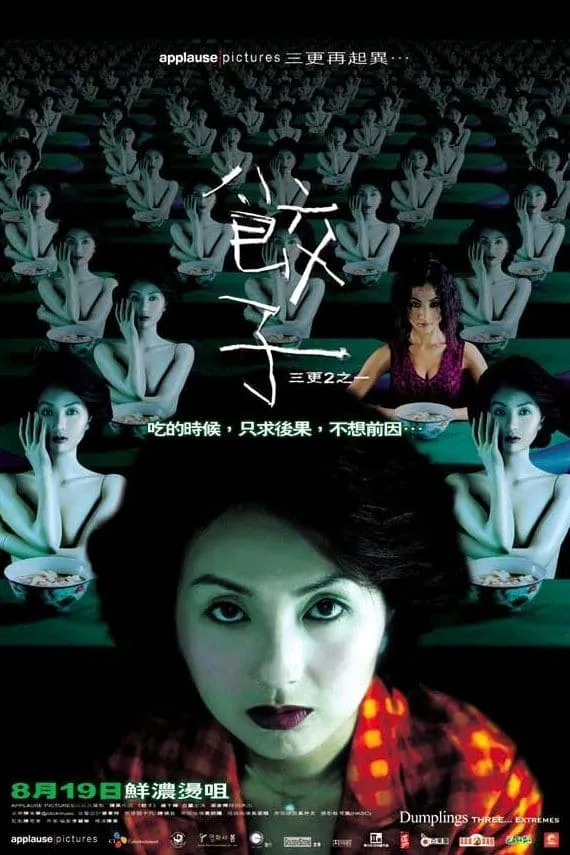 ภาพยนตร์ 三更2之餃子 ซับไทย ครบทุกตอน ดูฟรี HD