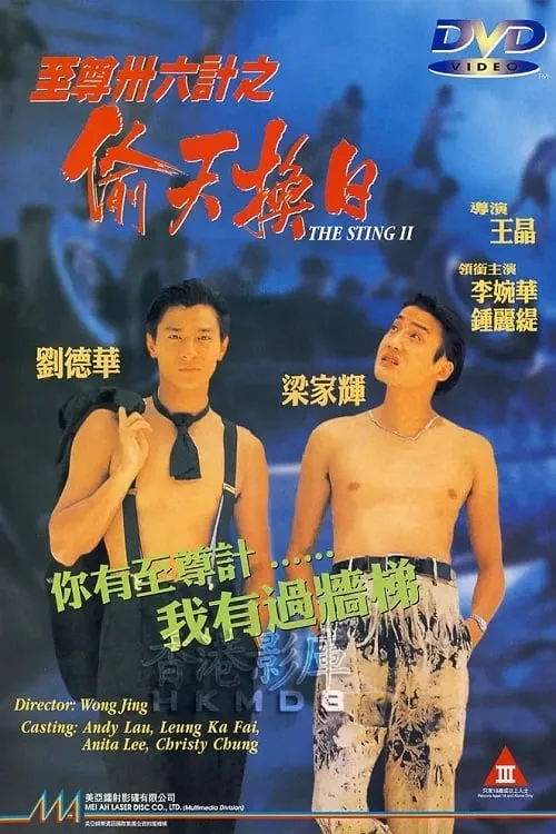 ภาพยนตร์ 2ใหญ่แย่งใหญ่ ซับไทย ครบทุกตอน ดูฟรี HD