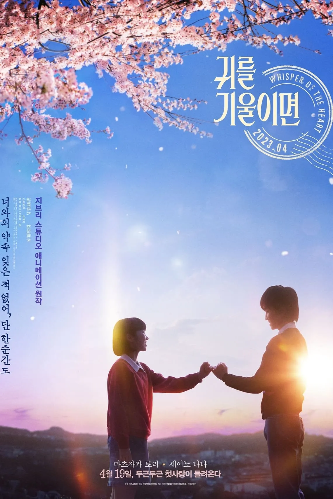 ภาพยนตร์ วันนั้น วันไหน หัวใจบรรเลง ซับไทย ครบทุกตอน ดูฟรี HD
