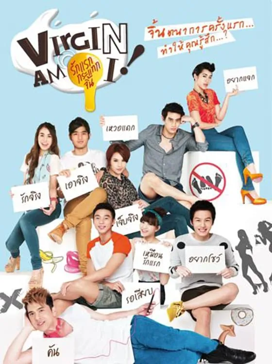 ภาพยนตร์ รักแรกกระแทกจิ้น พากย์ไทย ครบทุกตอน ดูฟรี HD