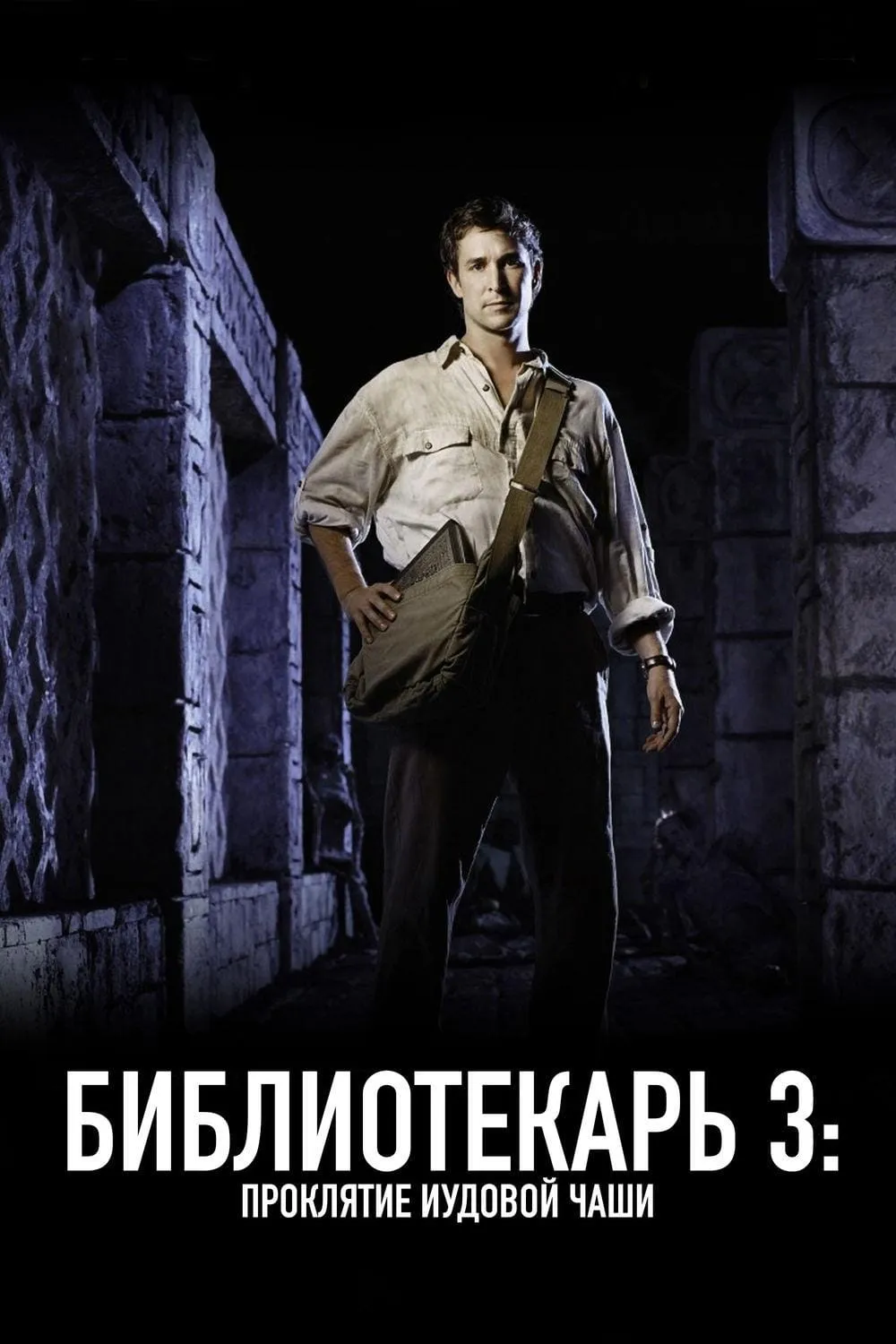 ภาพยนตร์ คำสาปจอกแห่งจูดาส ซับไทย ครบทุกตอน ดูฟรี HD