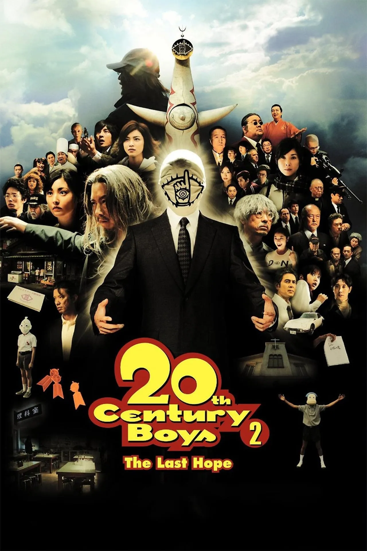 ภาพยนตร์ มหาวิบัติดวงตาถล่มล้างโลก ภาค 2 ซับไทย ครบทุกตอน ดูฟรี HD