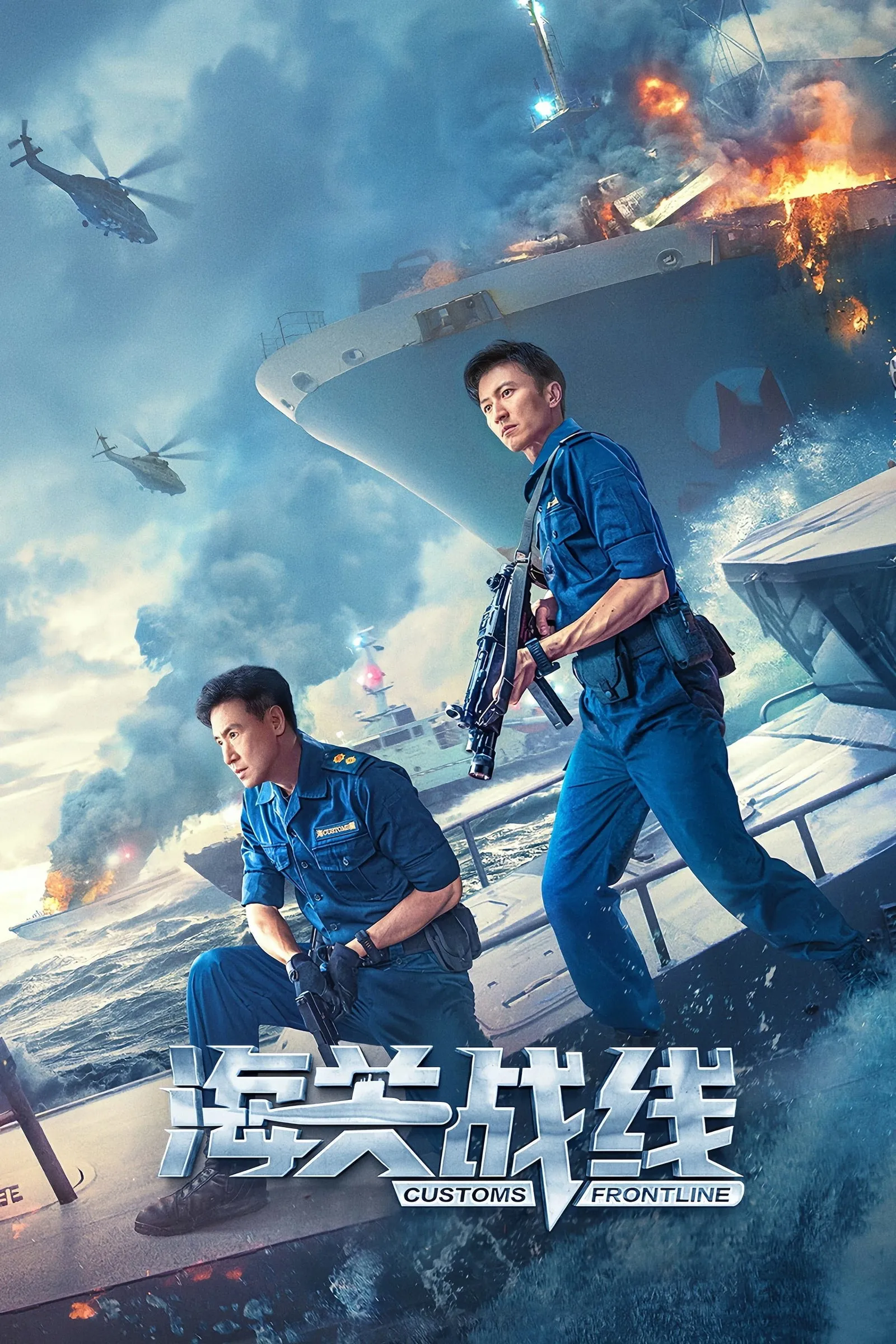 ภาพยนตร์ คนมหากาฬพิฆาตนรก ซับไทย ครบทุกตอน ดูฟรี HD