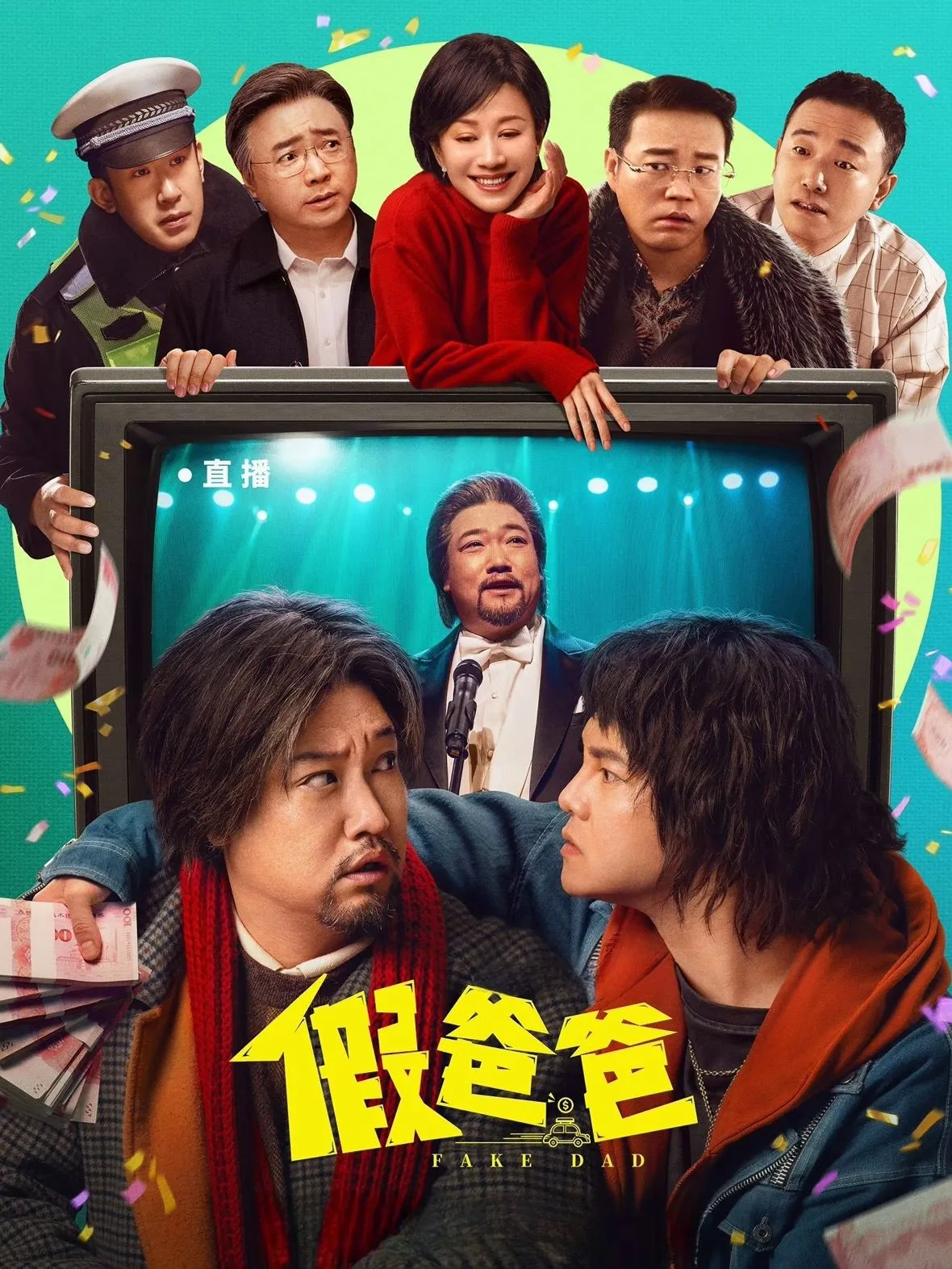 ภาพยนตร์ พ่อปลอมปลอม ซับไทย ครบทุกตอน ดูฟรี HD