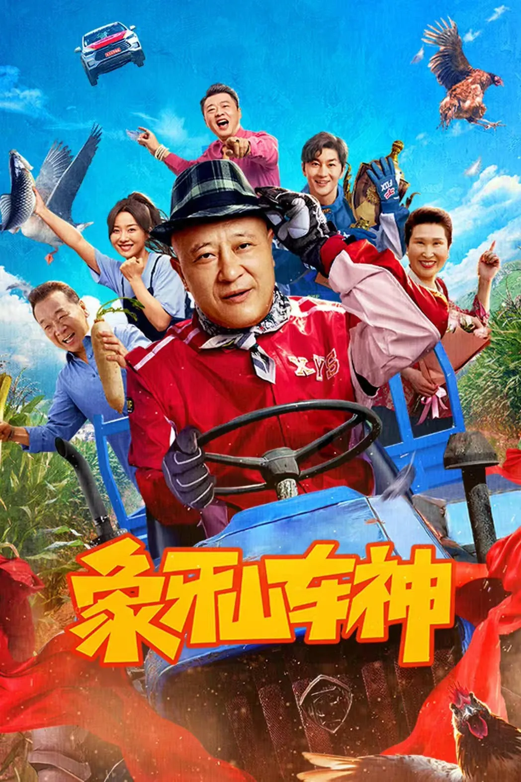 ภาพยนตร์ เทพรถซิ่ง ซับไทย ครบทุกตอน ดูฟรี HD