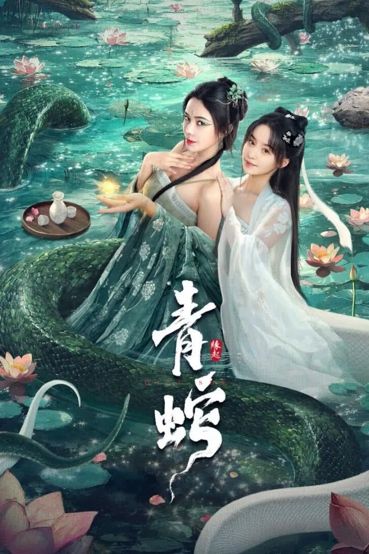 ภาพยนตร์ กำเนิดตำนานงูเขียว ซับไทย ครบทุกตอน ดูฟรี HD
