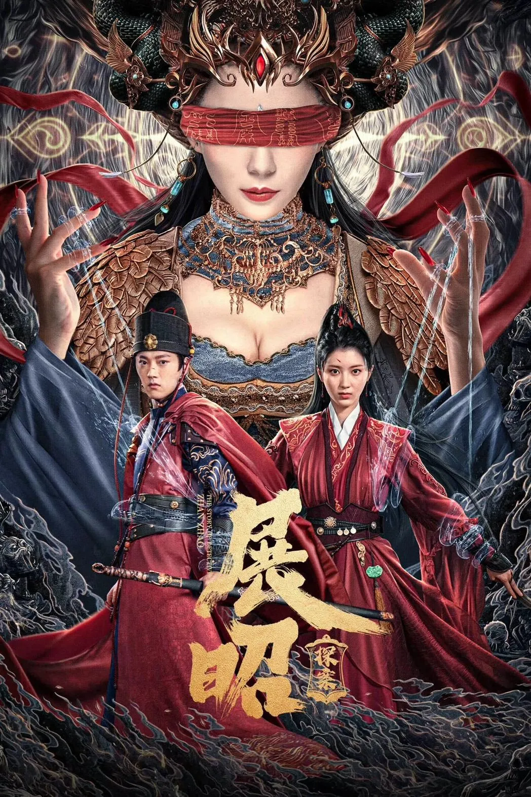 ภาพยนตร์ ยอดนักสืบจั่นเจา ซับไทย ครบทุกตอน ดูฟรี HD