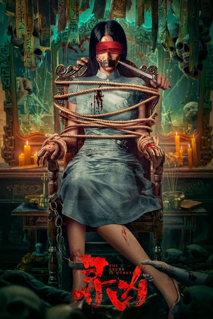 ภาพยนตร์ หลังเงาฆาตกร ซับไทย ครบทุกตอน ดูฟรี HD