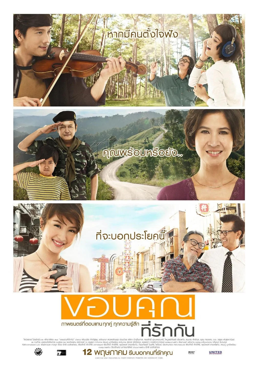 ภาพยนตร์ ขอบคุณที่รักกัน พากย์ไทย ครบทุกตอน ดูฟรี HD