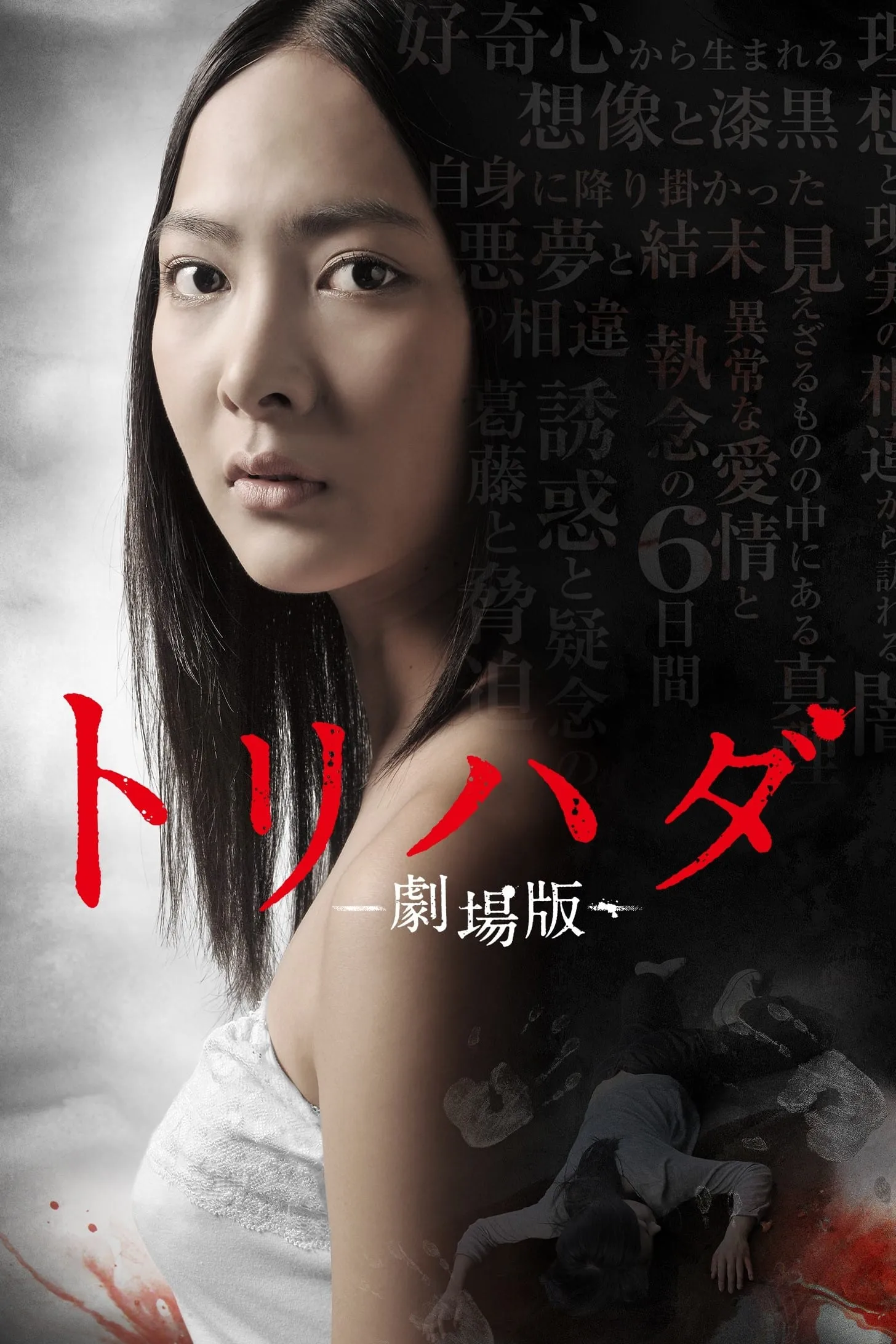 ภาพยนตร์ เรื่องเล่าขนหัวลุก ฉบับภาพยนตร์ ซับไทย ครบทุกตอน ดูฟรี HD