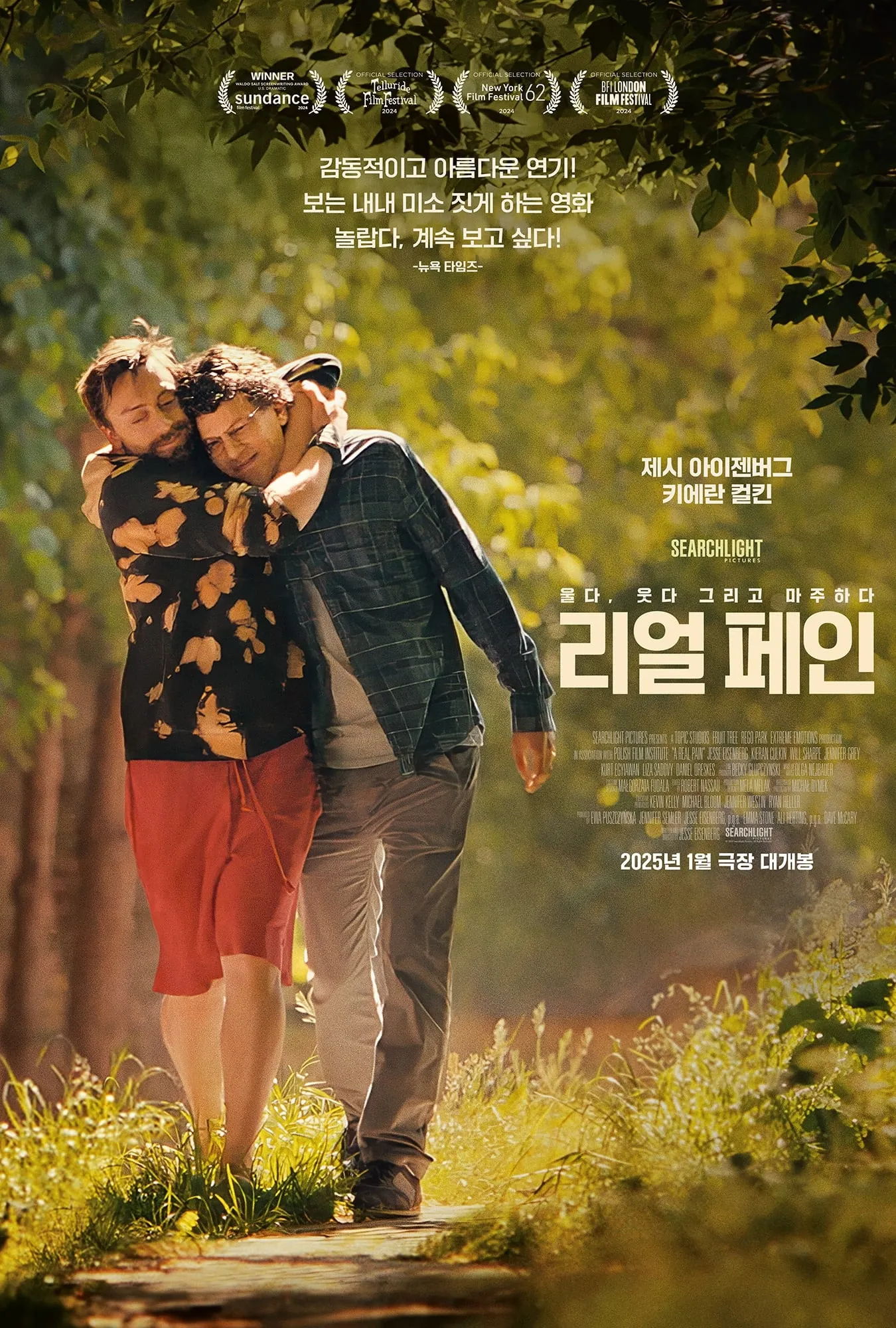 ภาพยนตร์ A Real Pain ซับไทย ครบทุกตอน ดูฟรี HD