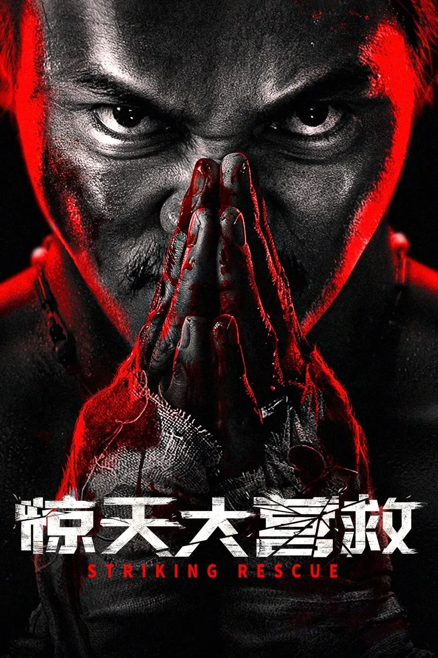 ภาพยนตร์ คนเดือด​ ซัดนรก ซับไทย ครบทุกตอน ดูฟรี HD