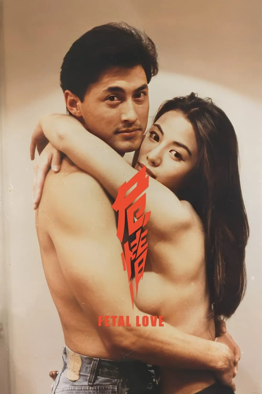 ภาพยนตร์ มังกรเลื้อยรัก ซับไทย ครบทุกตอน ดูฟรี HD