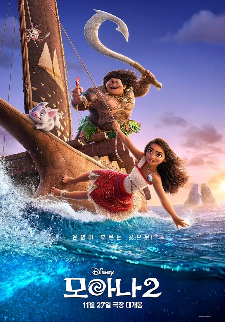 ภาพยนตร์ โมอาน่า 2 ซับไทย ครบทุกตอน ดูฟรี HD