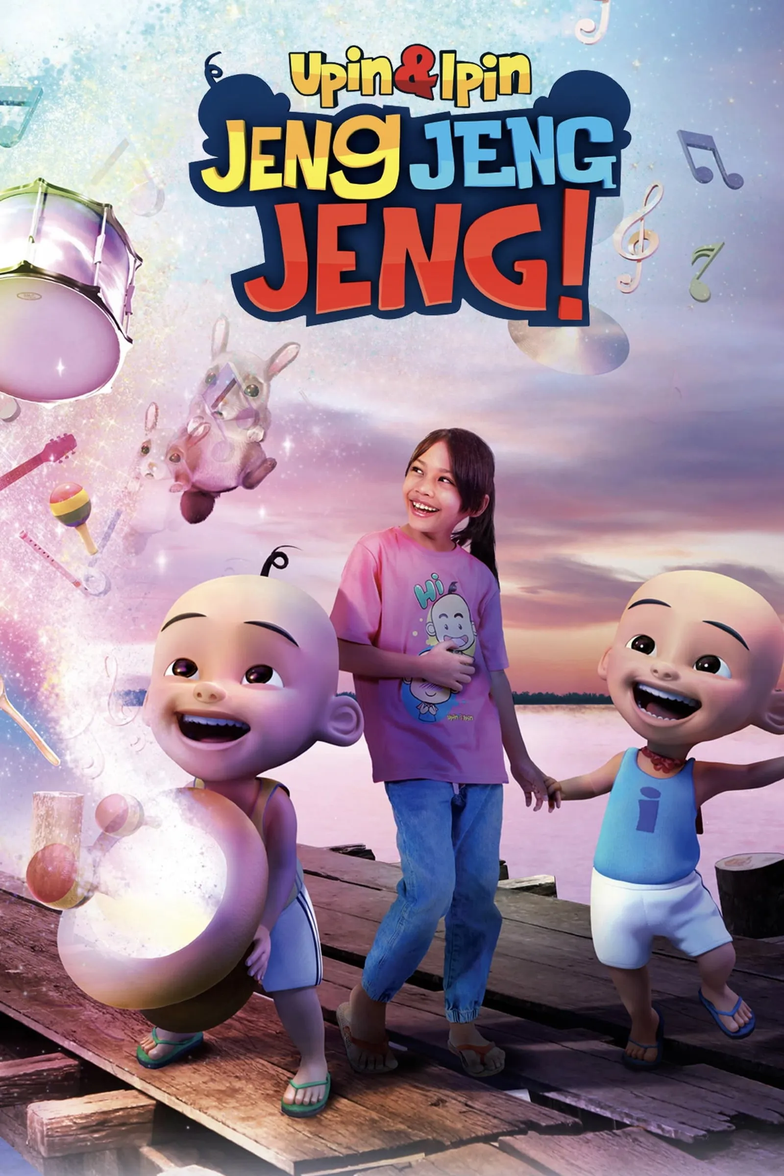 ภาพยนตร์ อูปินกับอิปิน: ช่วยด้วยๆๆ! ซับไทย ครบทุกตอน ดูฟรี HD