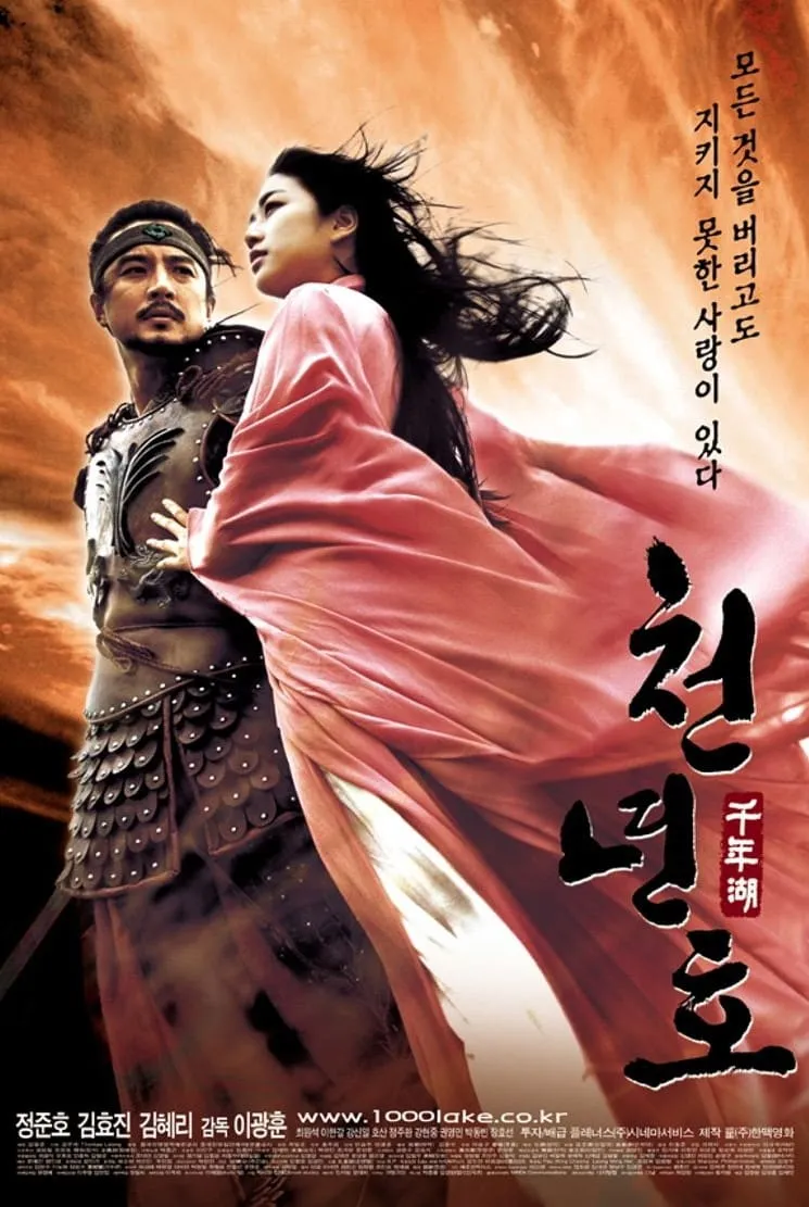 ภาพยนตร์ ตำนานรัก ทะเลสาป 1000 ปี ซับไทย ครบทุกตอน ดูฟรี HD