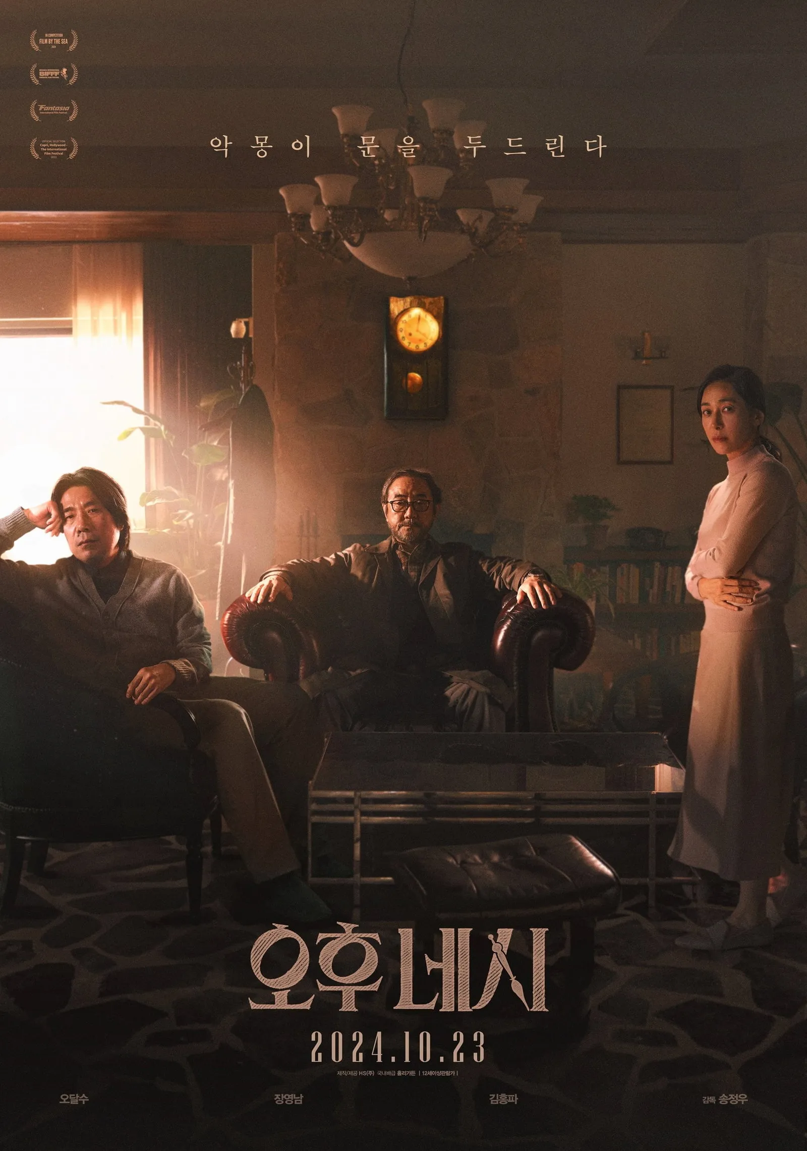 ภาพยนตร์ 오후 네시 ซับไทย ครบทุกตอน ดูฟรี HD