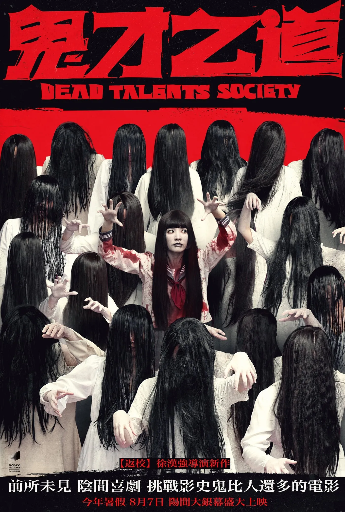 ภาพยนตร์ สมาคมผีมีของ ซับไทย ครบทุกตอน ดูฟรี HD