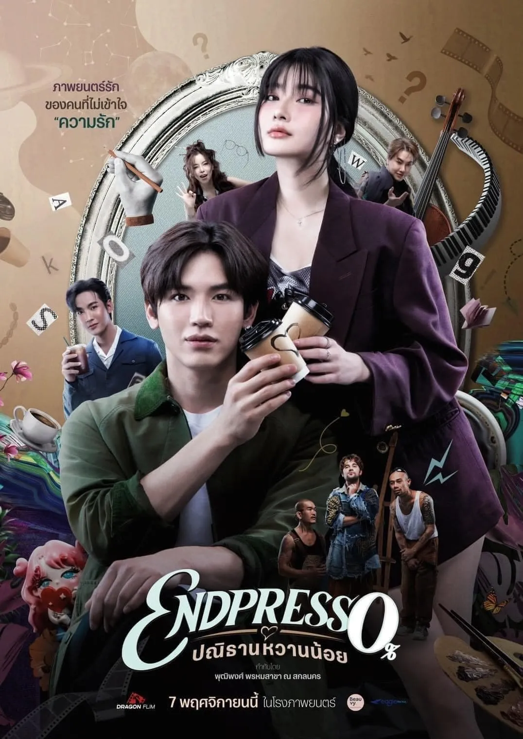 ภาพยนตร์ ปณิธานหวานน้อย พากย์ไทย ครบทุกตอน ดูฟรี HD