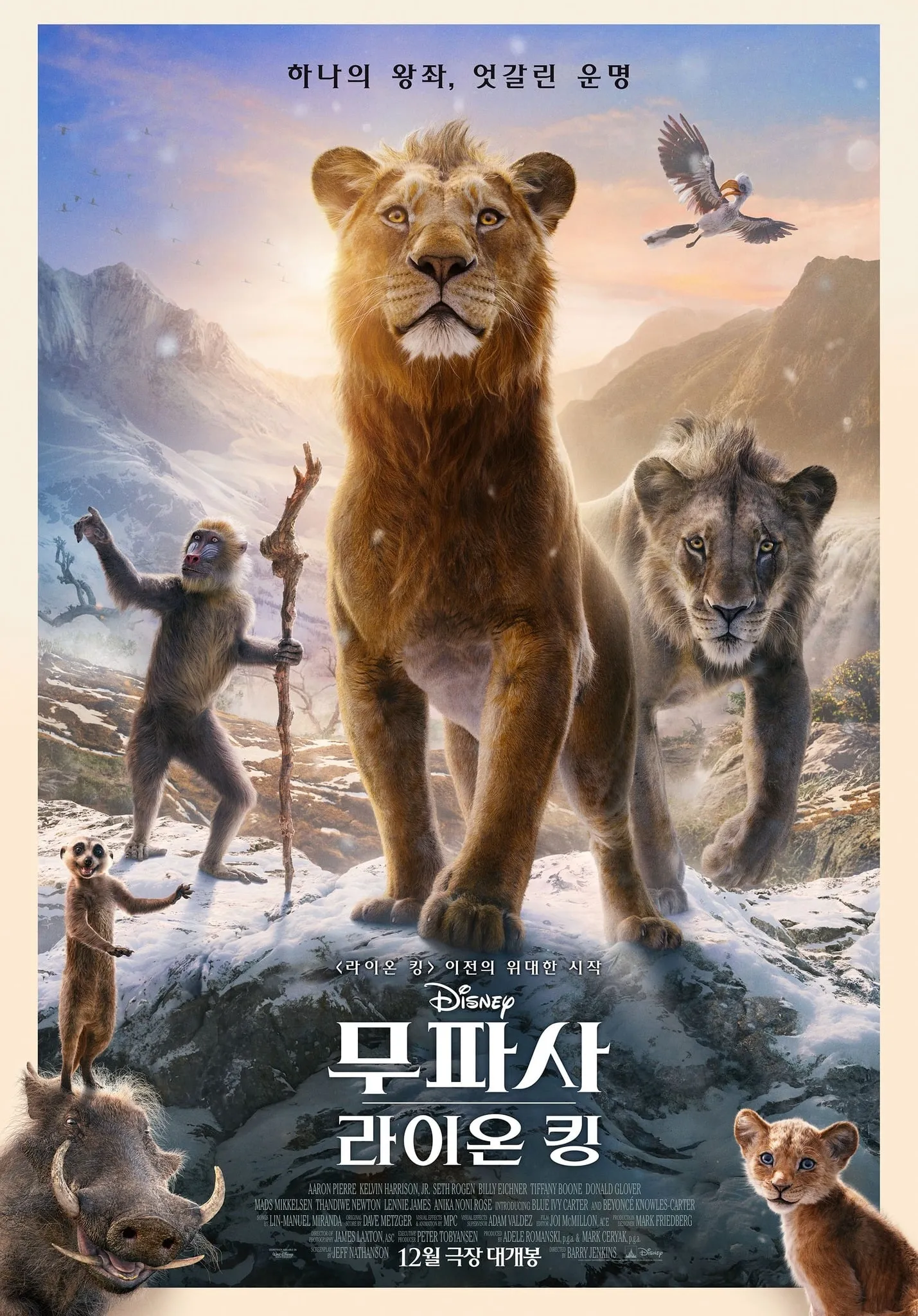 ภาพยนตร์ มูฟาซา เดอะ ไลอ้อน คิง ซับไทย ครบทุกตอน ดูฟรี HD