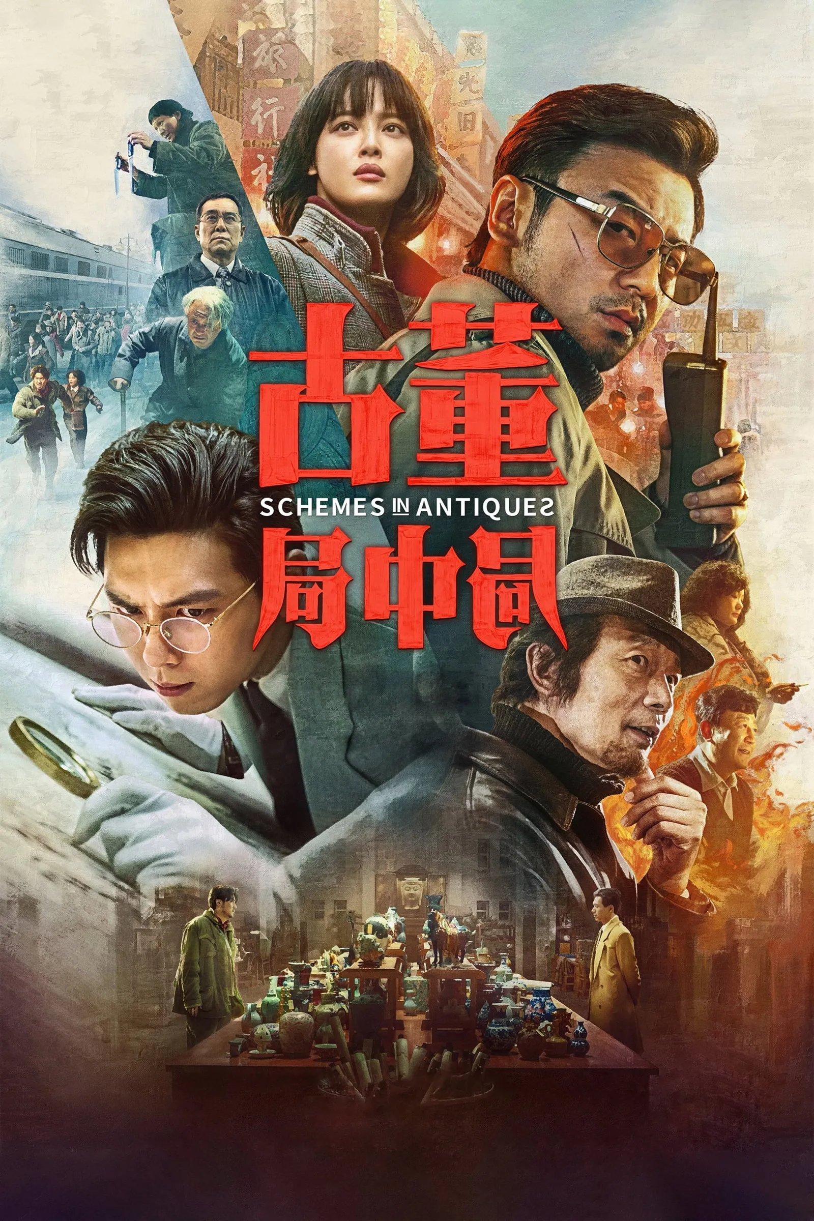 ภาพยนตร์ ปริศนาลับ ล่าสมบัติสาบสูญ ซับไทย ครบทุกตอน ดูฟรี HD